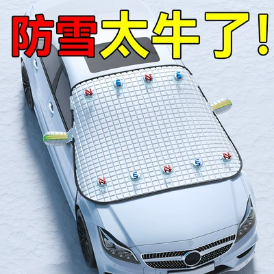 Car Snow Shield Front Windshield Car snow shield