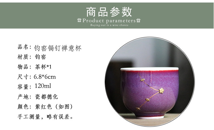 钧窑锔钉禅意杯02.jpg