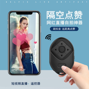 Mobile Phone Bluetooth Remote Control, Mobile Phone Assistant, Douyin Remote Control, Multi-Function Mobile Phone Page Turner, Remote Control