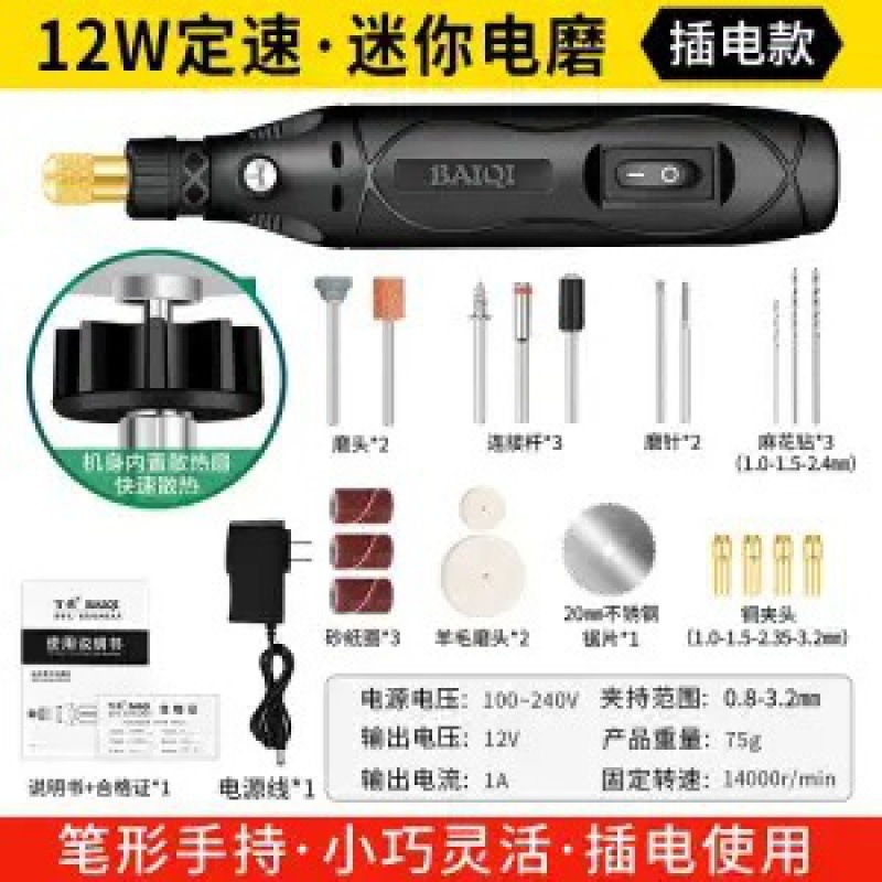 电磨机小型手持木雕玉石抛光雕刻工具微型打磨机电动笔迷你小直销