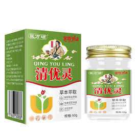 厂家批发泰国秘方清优灵50g苑草仲方小肉粒优膏代发抖音快手代发