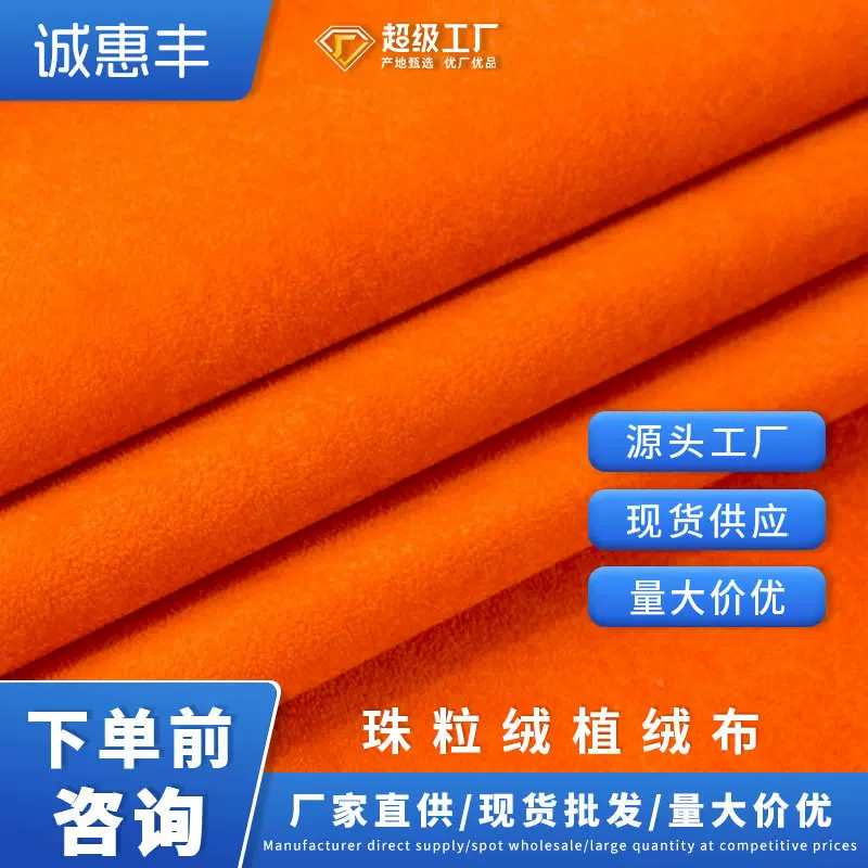 水刺底带珠粒效果植绒布包装礼盒首饰盒眼镜盒内衬布背胶自粘绒布