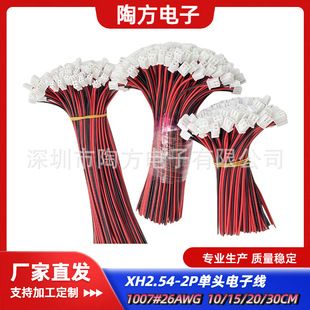 XH2.54MM���Ӿ����^��2P 10/20/30CM PVC��Ӿ��Ӳ往�B��������