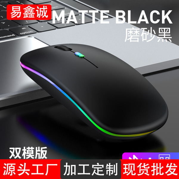 Wireless mouse charging