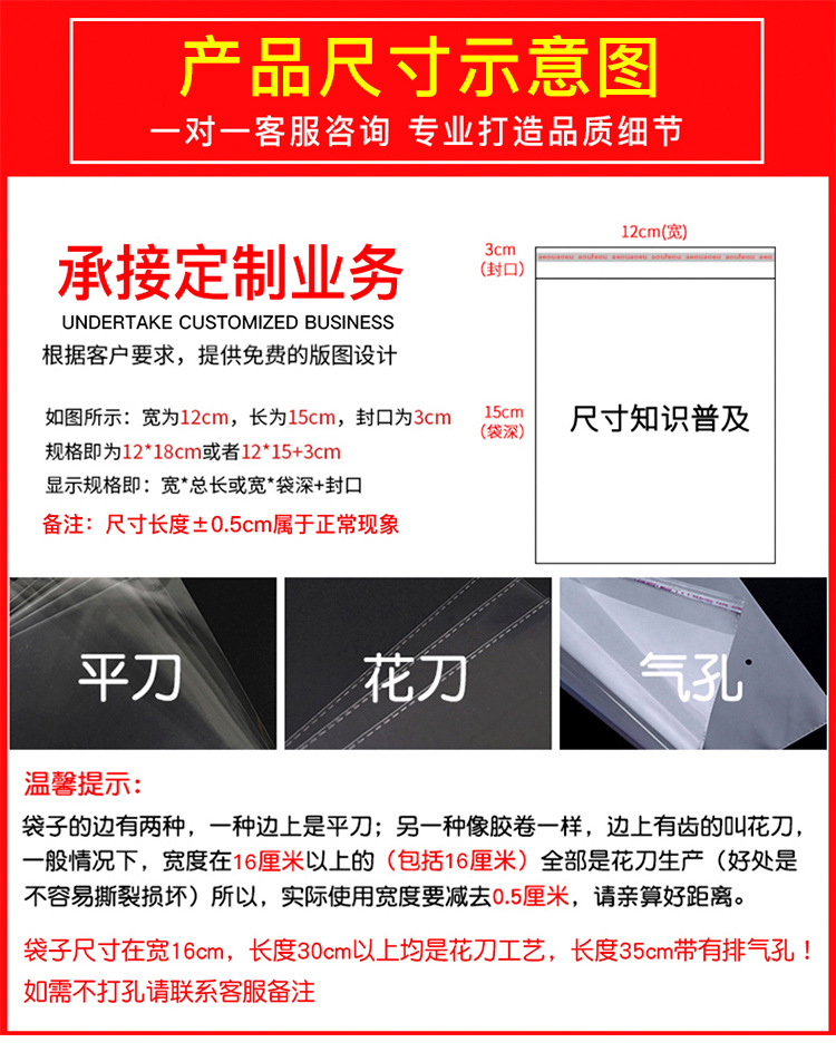 opp袋 透明包装袋不干胶自粘袋服装塑料袋优惠批发pe薄膜袋自封袋详情4