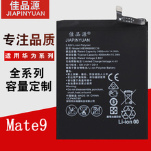 工厂直销适用于国产安卓华为手机内置电池多型号批发