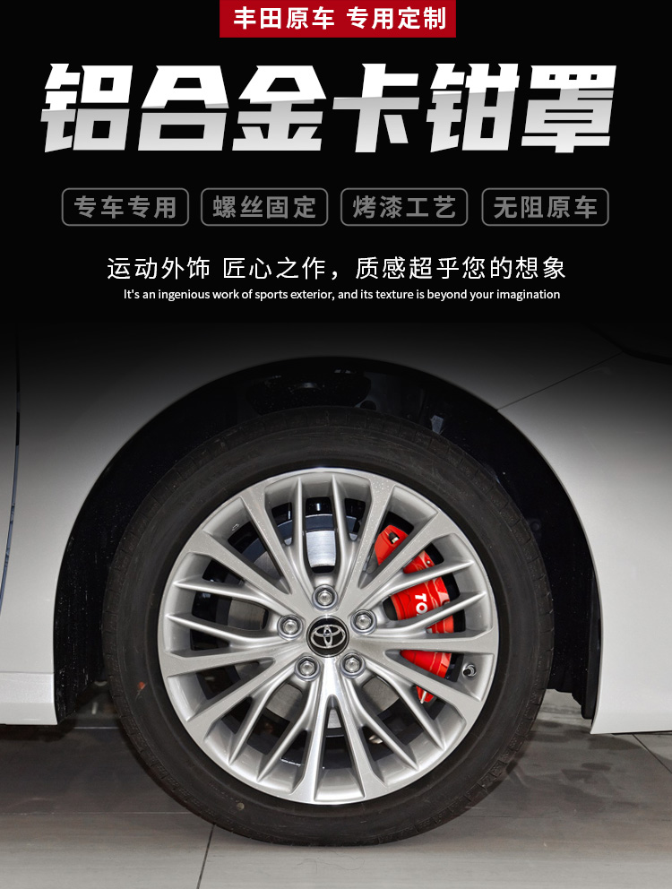 Suitable for Toyota Reiz, Asia Dragon, Yaris, Caliper Cover, Camry, Prado, Crown, Land Cruiser Brake Modification Shell