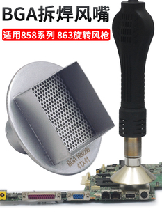 858���L��863�A��̨����̨ͨ���L���������L��BGAоƬ��̨����