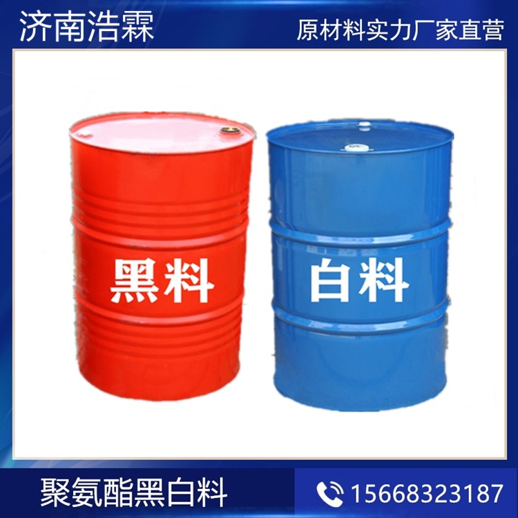 Manufactor supply polyurethane combination Henhouse breed polyurethane Spray paint The Conduit heat preservation polyurethane Castable