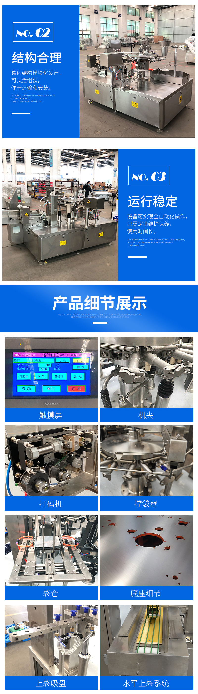 给袋式包装机详情页_05.jpg