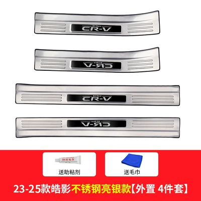 Dekorativ pedal başlıqları: Modified Interior Accessories - 23-25-haoying-external-door-sill-strips-stainless-steel-bright-silver-black-label-4-pieces
