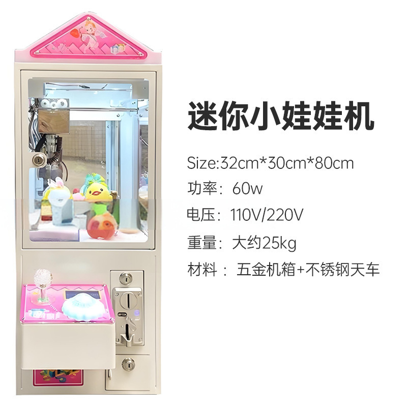 Pequeña máquina de muñeca atrapar monedas comerciales una persona boutique clip muñeca máquina de hardware transparente clip muñeca versión de exportación