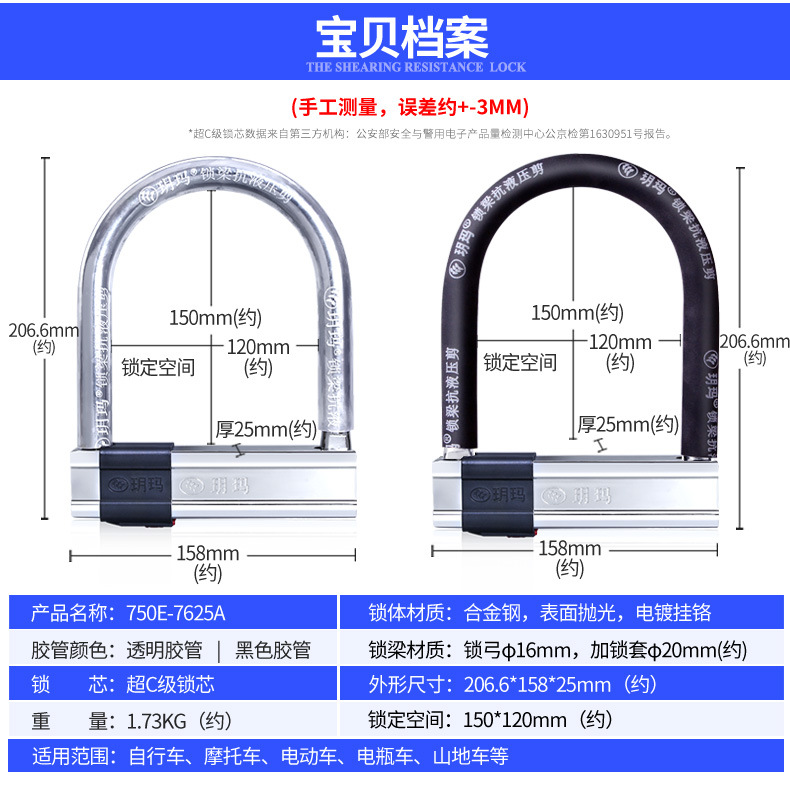 Suitable for Yuema Motorcycle Locks, Anti-Theft and Anti-Pry Battery Electric Vehicle Locks, Bicycle U-Shaped Bicycle Locks, Anti-Hydraulic