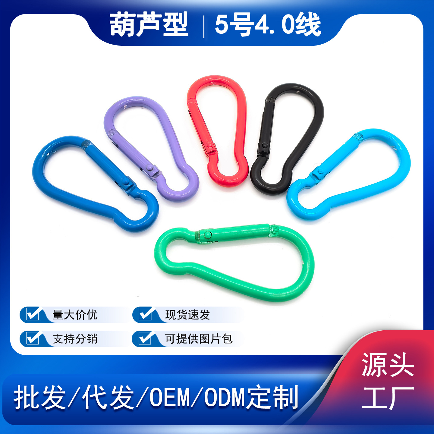 Color Electrophoresis No. 5 4-Wire Carabiner Aluminum Alloy Carabiner Adjustment Buckle Outdoor Tool Pet Buckle