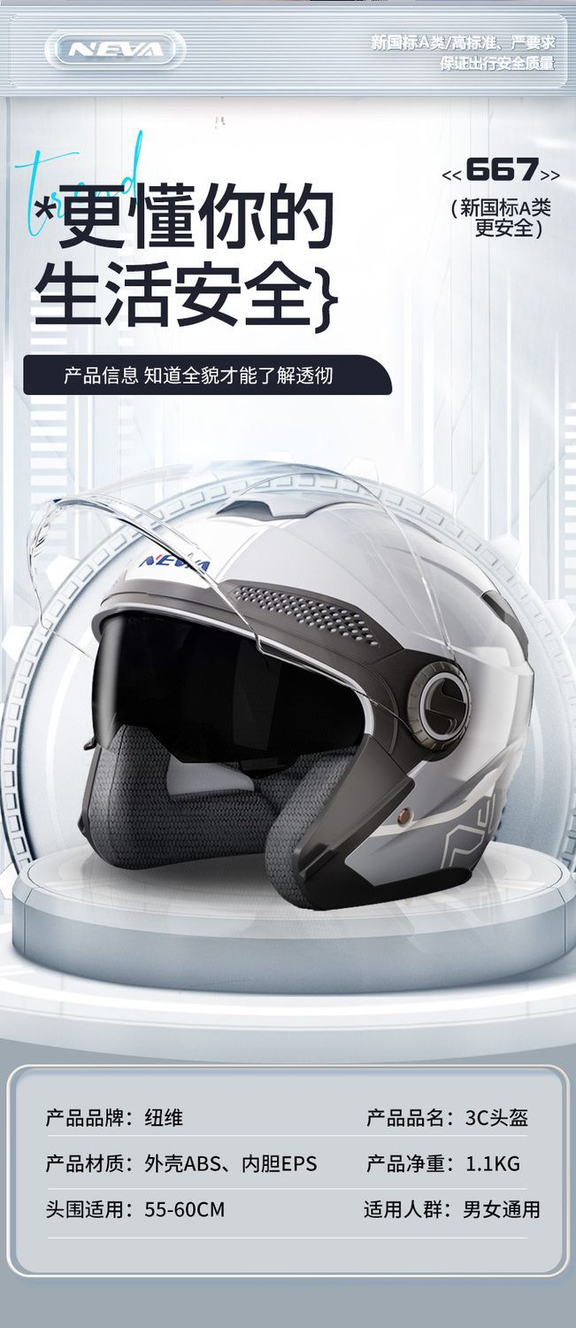 Suitable for New National Standard Certified Electric Scooter Helmets, Motorcycle Helmets for Women, 3C Summer All-Season Safety Helmets
