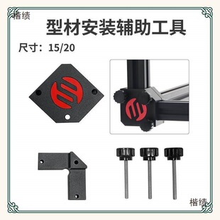VORON 2.4/VORON0.2 2020�Ͳ�/1515�Ͳİ��b����3D��ӡ�C���