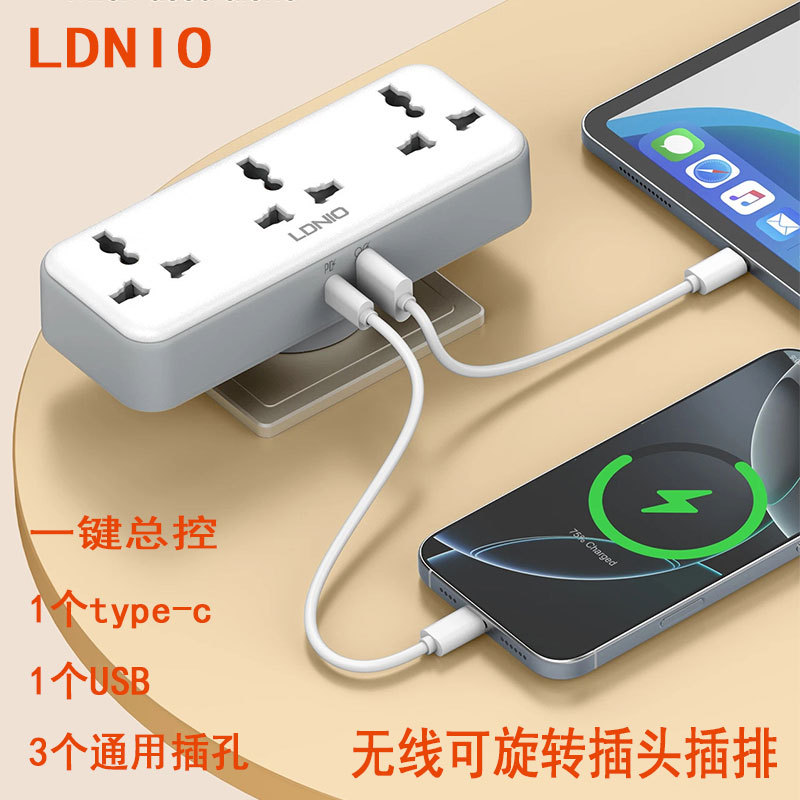 LDNIO多功能拖线板亚马逛跨境专供排插挺插头180度旋转无线接线板