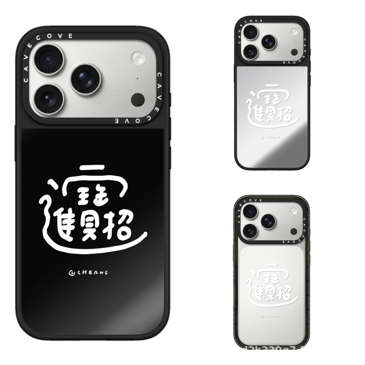 招财进宝马年文字MagSafe磁吸17promax手机壳16pro简约15男女1312