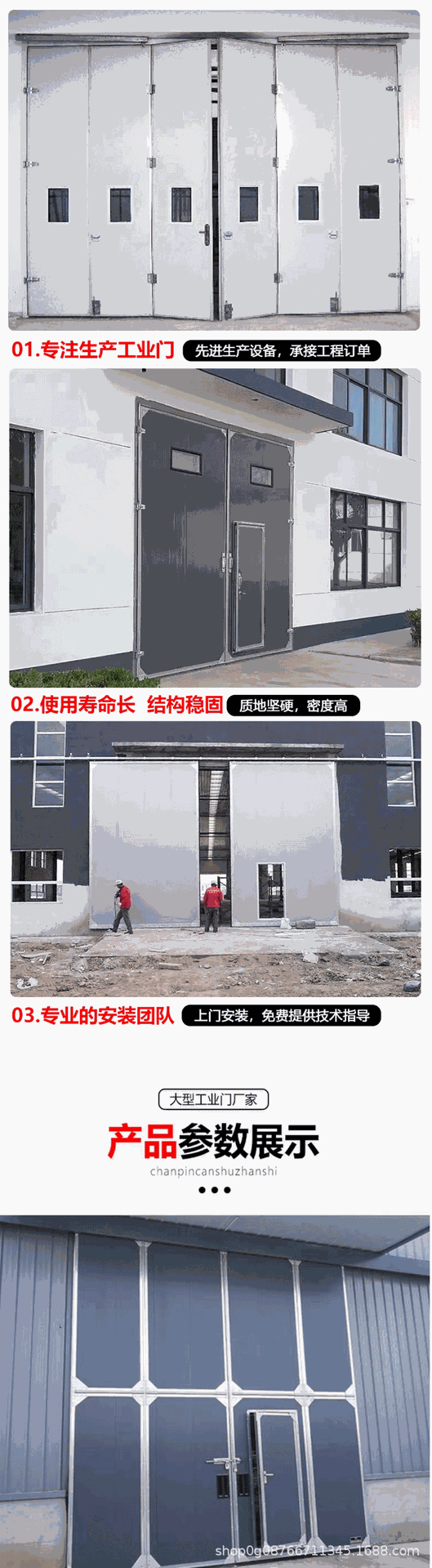 工业门厂家保温密封粮库仓库车间工业厂房门电动工业提升门-阿里巴巴