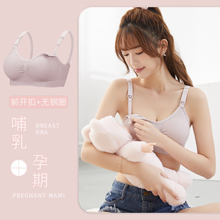 Pregnant women without steel ring front open buckle seamless nursing bra postpartum mommy feeding gathered postpartum nursing bra underwear
