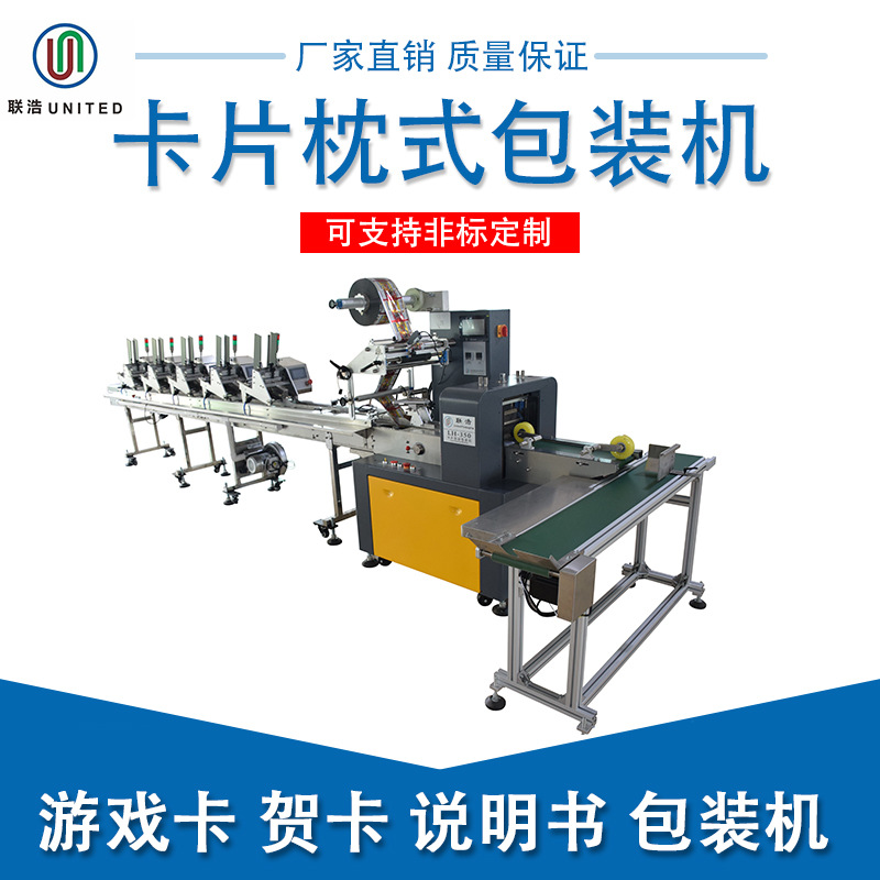 全自动枕式包装机奥特曼卡牌游戏卡牌发卡机包装机卡牌卡片包装机