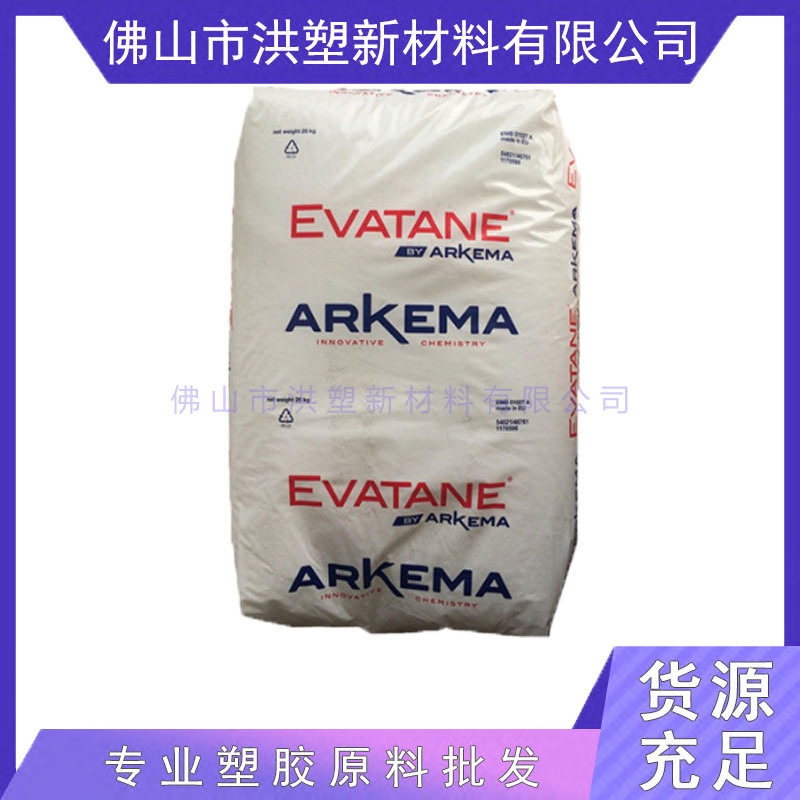 EVA 40-55/法国阿科玛 透明级 增韧级热熔胶 原料