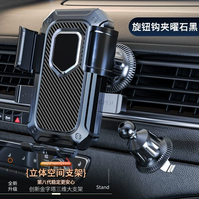 Type Navigation Mobile Phone – Car phone holder - hook-clip-black