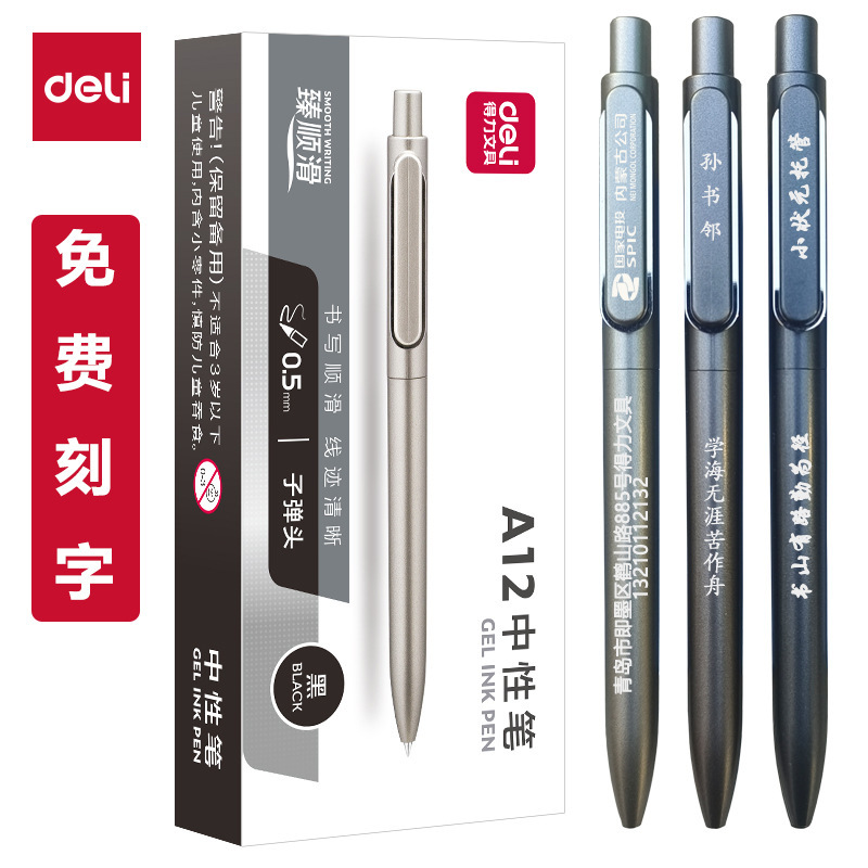 Free Engraving of Logo, Deli Smooth Gel Pen with Printed Advertising Slogans, Qr Code Laser Engraving, Business Black Pen Free Engraving of Logo, Deli Smooth Gel Pen with Printed Advertising Slogans, Qr Code Laser Engraving, Business Black Pen