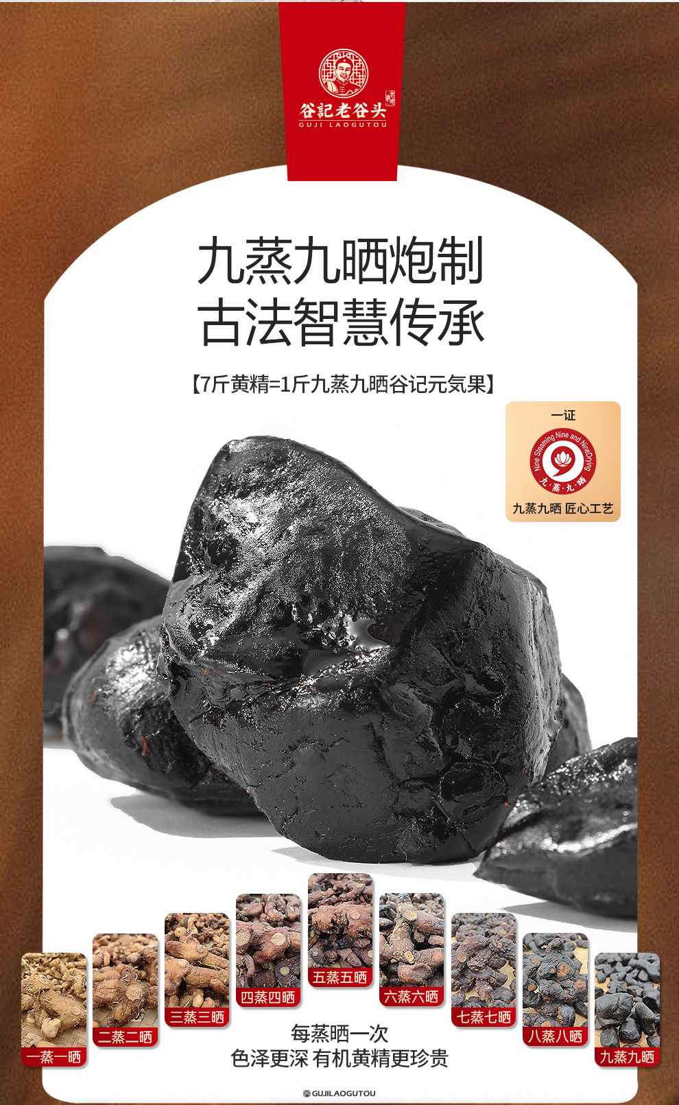 Ready to Eat Nine Steam Nine Sun Dried Polygonatum Slices 250g Organic Huang Jing key features