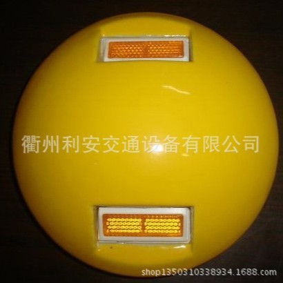 6英寸带反光片黄白陶瓷道钉辐条背面含made in china