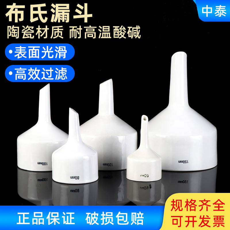 60/80/100/120/150mm 布氏漏斗 瓷漏斗 油抽漏斗 橡胶漏斗圈