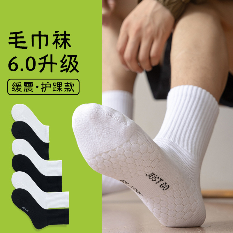 Calcetines de hombre anti-odor y sudor, calcetines de algodón, calcetines antideslizantes, calcetines de masaje