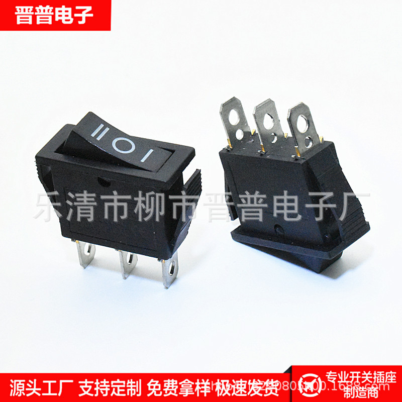 双复位船型开关 KCD3 双边复位翘板开关 3脚双复位电源开关