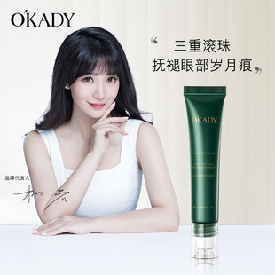 Oppe Anti-Aging Soothing Eye Cream Repair Essence Milk Reduces Eye Lines and Firms Eye Circles Small Green Bottle
