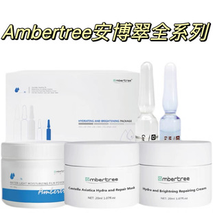 Ambertree Ambertree Full Range Set Essence Water Emulsion Mask Essence Air Cushion Cleansing Mousse Mask Powder