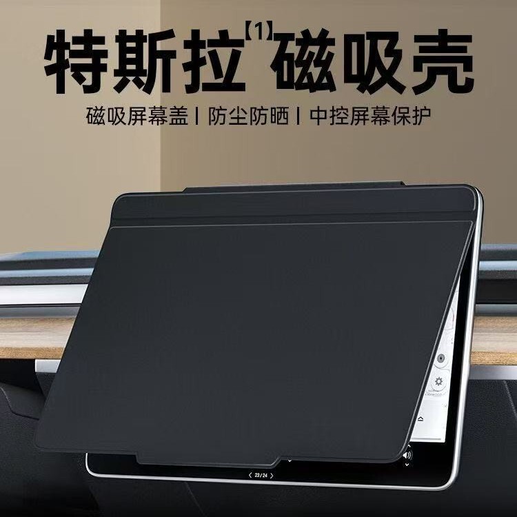 Suitable for Tesla Model Y Screen Protective Cover, Model 3 Central Control Sunshade, Sun Protection, Dustproof, Magnetic Tablet Cover