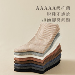 Zhuji Cotton Socks for Autumn/Winter, Mid-Calf Men's Socks with Antibacterial and Absorbent Properties, Solid Color Antibacterial Cotton Socks Set