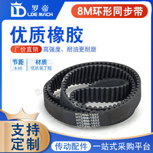 8M���zͬ���� HTD8M-3720/3800/3824/4000/4104 ͬ��Ƥ�����ȿ���