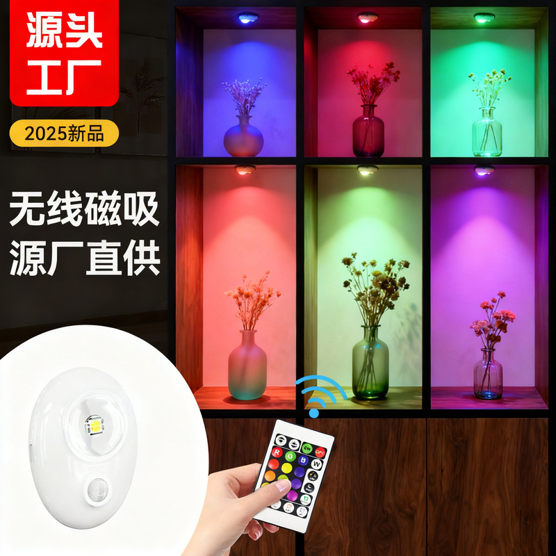 Cross-Border Charging Induction Led Cabinet Light, Magnetic Rgb Wardrobe Light, Puck Light, No-Wiring Cat Eye Light, Dimmable