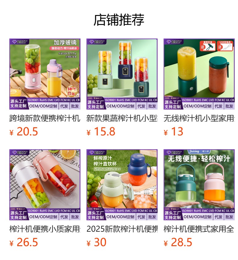 预览状态下无法点击,发布后,可点击跳转到对应的商品页面
