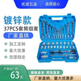 机修组合工具;两用扳手;工具套件