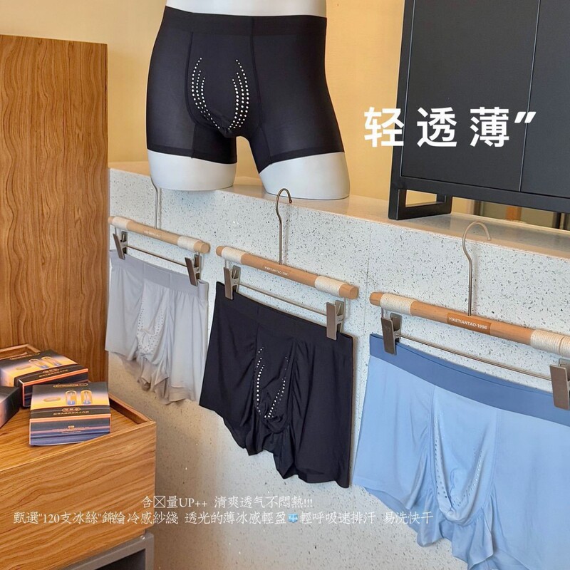 Summer New Men's Ice Oxygen Cooling Underwear Breathable Ultra-thin Boxer Pants Ice Silk Breathable Skin-friendly Bacteriostatic Boxer Pants Summer New Men's Ice Oxygen Cooling Underwear Breathable Ultra-thin Boxer Pants Ice Silk Breathable Skin-friendly Bacteriostatic Boxer Pants