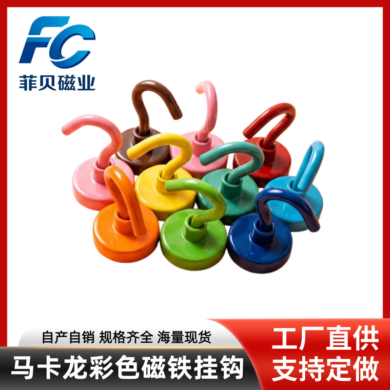 Factory Direct Sales of Colorful Magnetic Hooks, 20mm Magnetic Hooks, Various Models of Strong Magnetic Hooks for Cloakrooms
