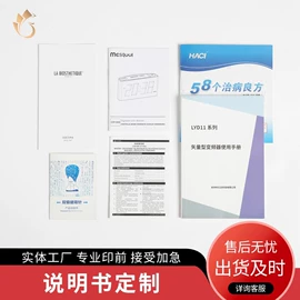 宣传画册;纸类印刷制品;不干胶标签