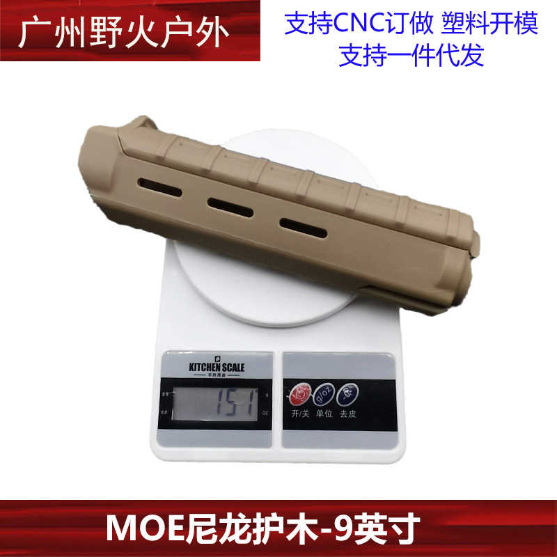 Venta caliente transfronteriza vieja escuela elementos 9 pulgadas MOE madera protección estilo M4AR modificación accesorios nylon cilindro madera protección de alta calidad