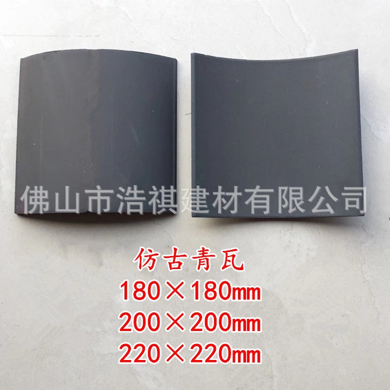 广东批发优质仿古青瓦 别墅祠堂外墙围墙古建青灰瓦 屋面瓦琉璃瓦