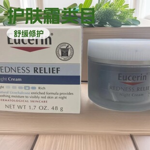 �羳��Ʒ Eucerin��ɫ���¿��ɫ��˪Q10�����̝���˪��˪48g�Ͽ�