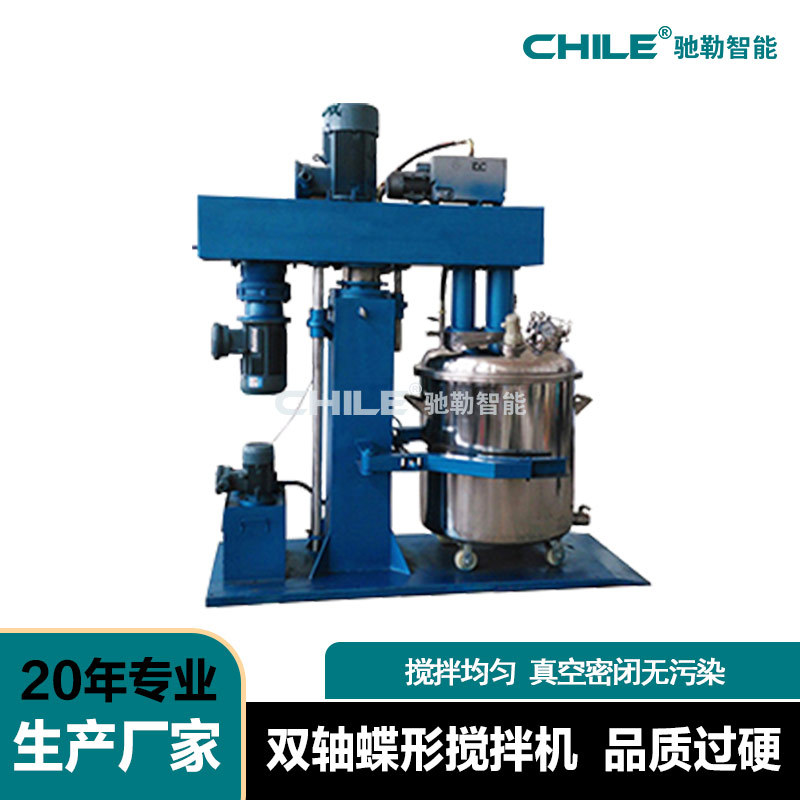 厂家供应非标设计 双轴蝶形液压升降搅拌机 抽真空加热蝶式搅拌机