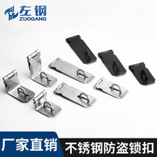 左钢五金加厚不锈钢锁牌锁扣门窗配件带锁门搭扣门扣五金件 批发