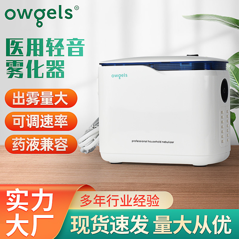 Ogus medical Small Compression atomizer portable high-pressure household air particle Atomizer for the elderly customized